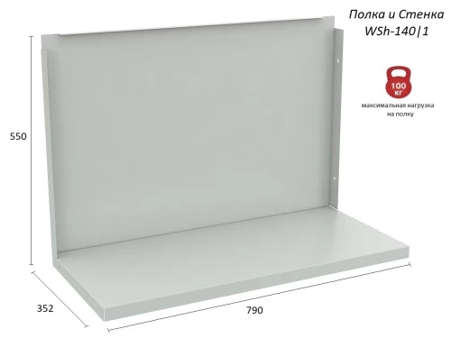 Верстак Практик Profi WT140.WD5/F1.010